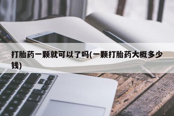 米索前列醇在线下单动态 第59页