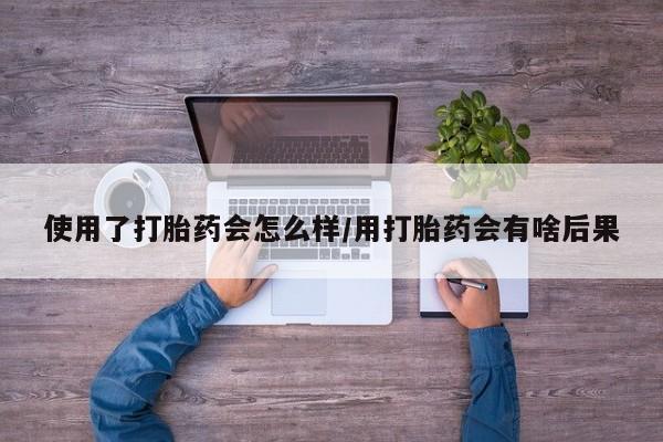 米索前列醇在线下单新闻 第21页