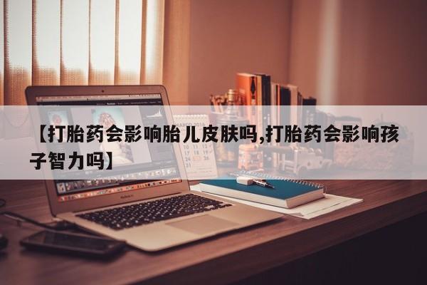 米索前列醇在线下单要闻 第8页